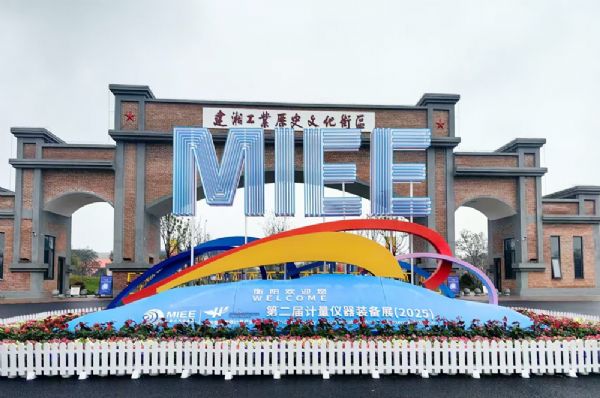 Tai'an DEARTO Shines at the 2nd Metrology Instrument and Equipment Exhibition 2025