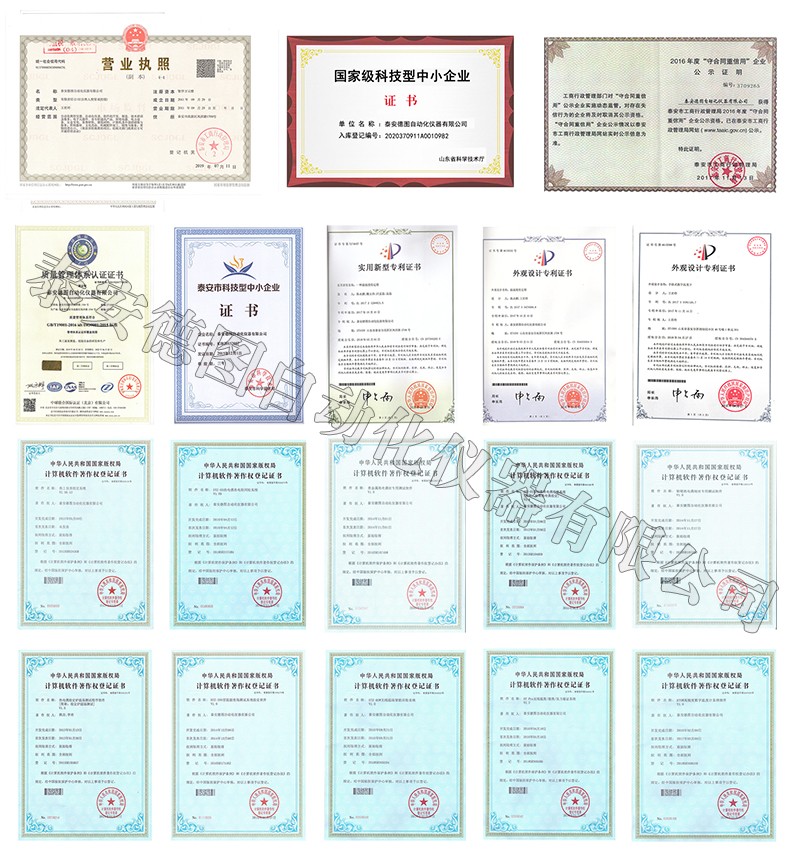 喜報(bào)|恭喜泰安德圖榮獲“專精特新”榮譽(yù)稱號