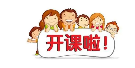 新聞速遞|泰安德圖公開(kāi)課開(kāi)課啦