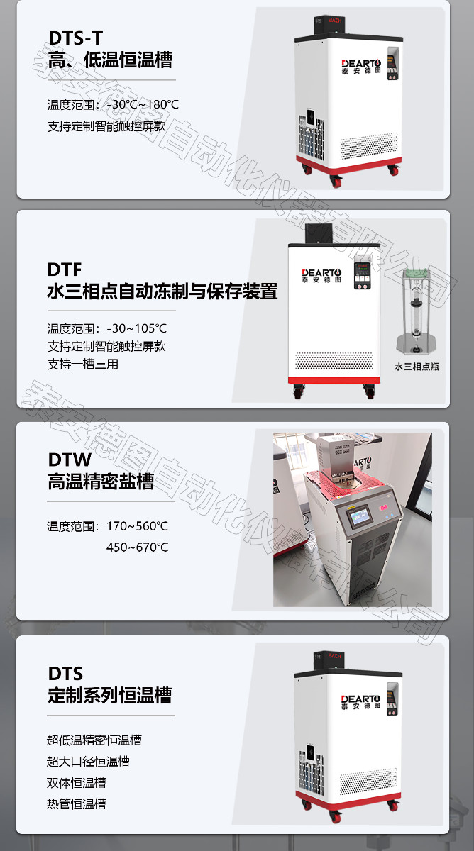 恒溫槽在溫度校準中的應用