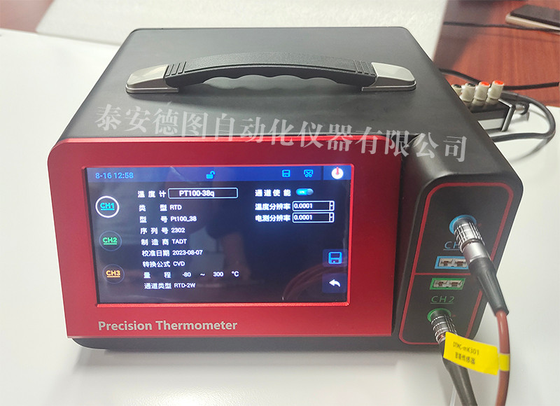 新聞速遞 | 山東省計量科學研究院領導及專家團隊蒞臨指導