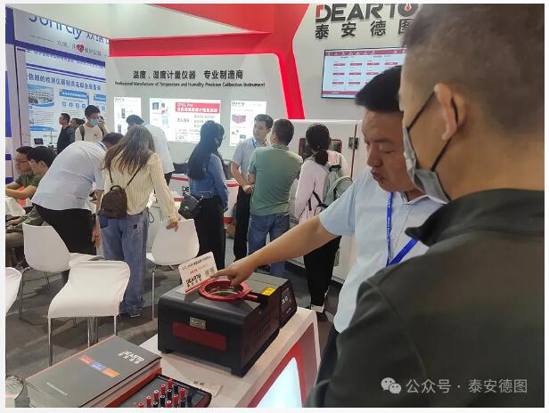 數智計量 技術共享 | 泰安德圖第六屆中國國際計量展精彩回顧