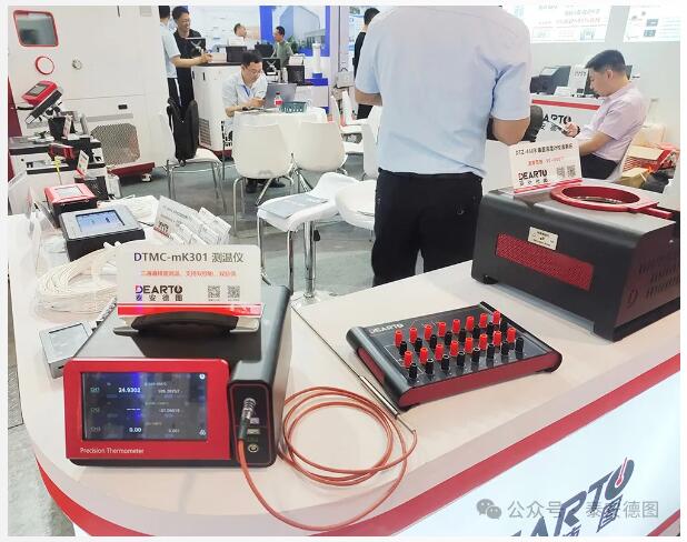 數智計量 技術共享 | 泰安德圖第六屆中國國際計量展精彩回顧