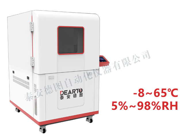 DTLH-28B 智能溫濕度標準箱(超大尺寸)(-8~65℃)