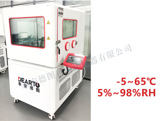DTLH-25B 智能溫濕度檢定箱（超大尺寸）（-5~65℃）