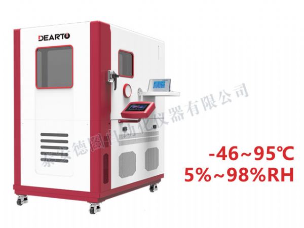 DTLH-246B 超低溫智能標(biāo)準(zhǔn)箱（-46℃~95℃）