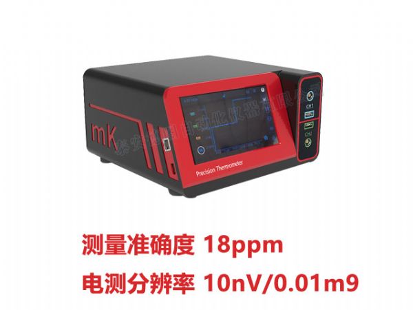  DTMC-mK301 mK高精度測溫儀