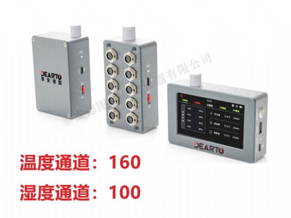  DTZ-300WX 分布式無(wú)線巡檢系統(tǒng)