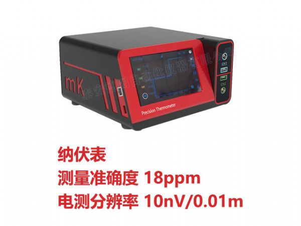  DTMC-mK301 mK高精度測溫儀