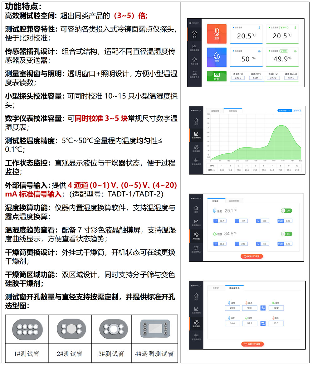 TADT-3型 便攜式濕度發(fā)生器（工作容積1.5L）