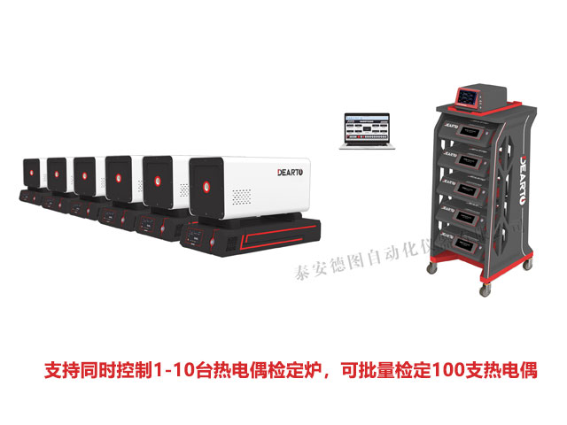 群爐熱電偶熱電阻檢定系統(tǒng).jpg