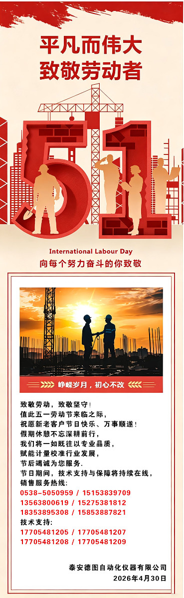 五一勞動節放假安排.jpg