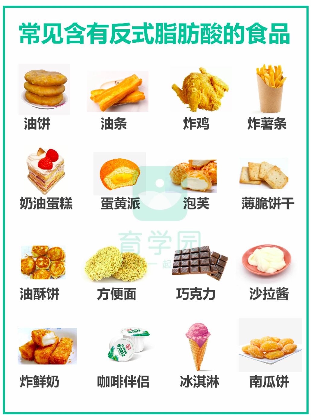 兒童飲食“黑名單”！這6種食物，寧愿餓著都別給娃吃！